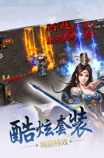 封天魔塔手游最新手游截圖3