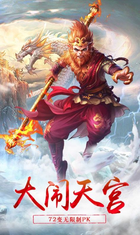 武神變之仙靈塵緣手游版截圖4