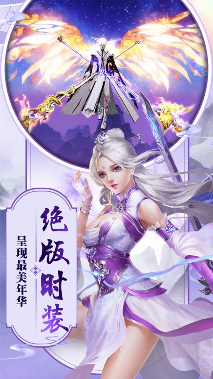 山海經(jīng)異獸錄重啟手游正式版截圖3