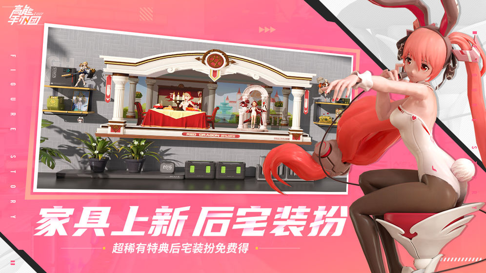 高能手辦團(tuán)狂徒凈魂攻略完整版截圖1