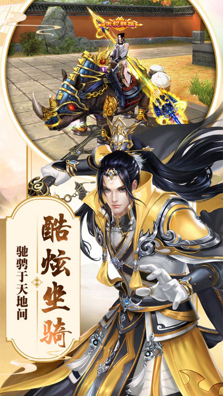 山海經(jīng)異獸錄重啟手游正式版截圖4
