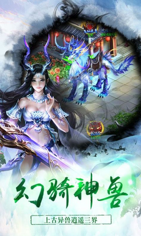 武神變之仙靈塵緣手游版截圖3