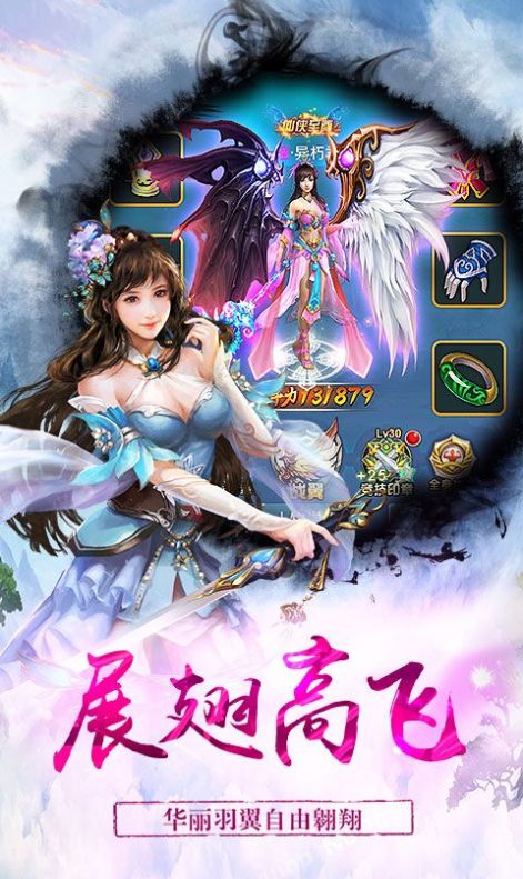 武神變之仙靈塵緣手游版截圖1