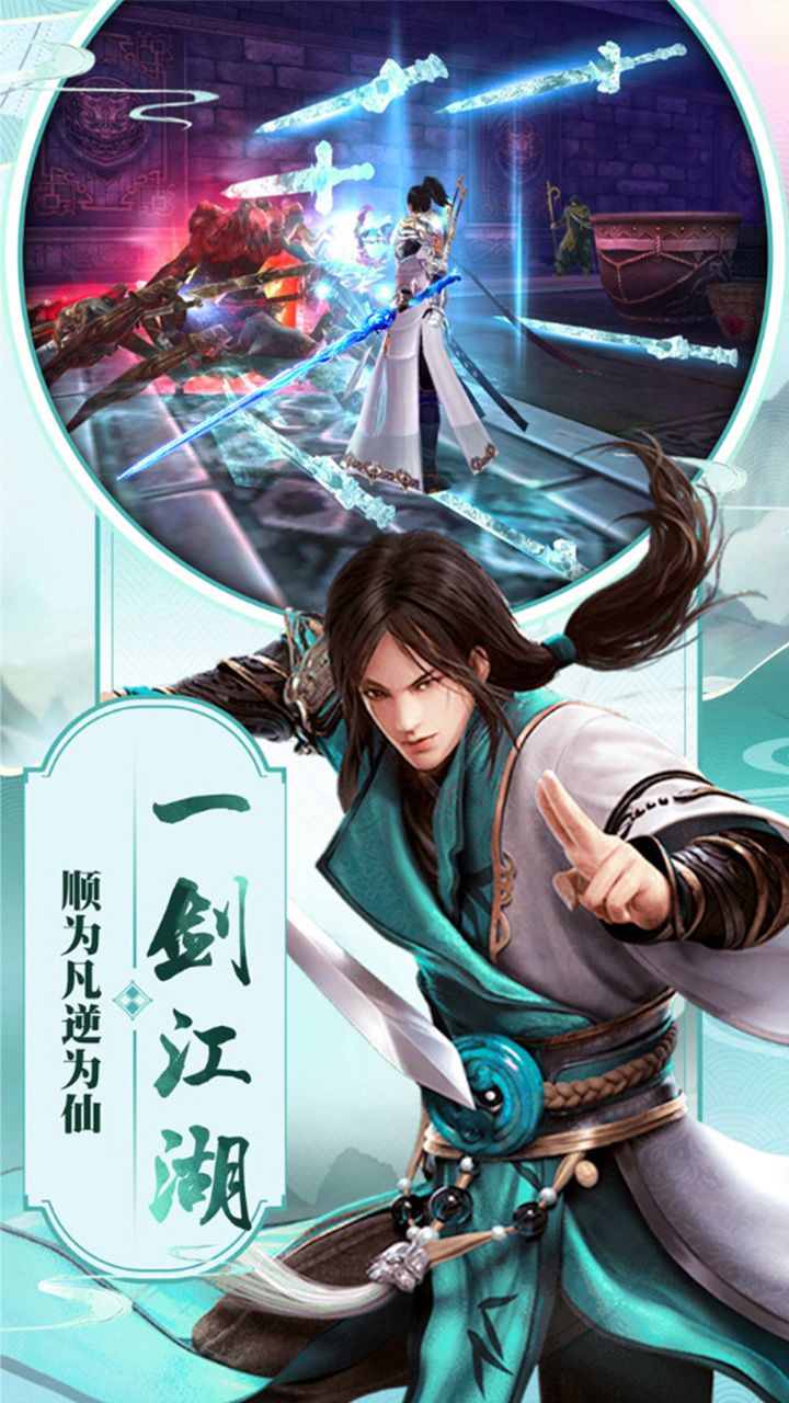 山海經(jīng)異獸錄重啟手游正式版截圖1