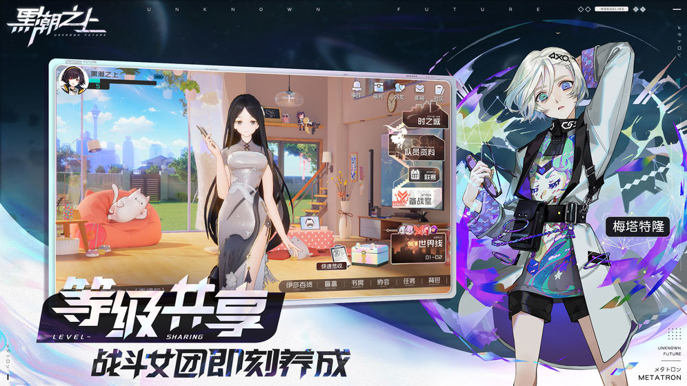 黑潮之下手游版截圖3