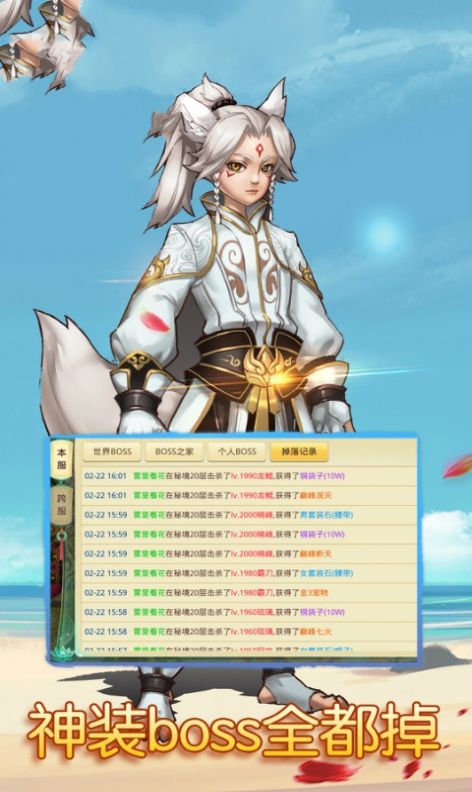 化圣西游正版游戲截圖5