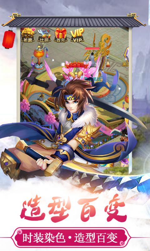夢(mèng)戰(zhàn)仙境v3.96更新包版截圖2