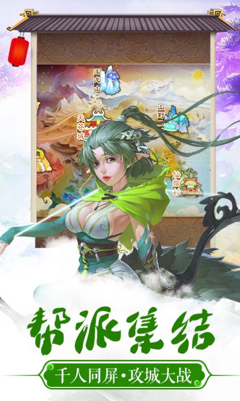 夢(mèng)戰(zhàn)仙境v3.96更新包版截圖3
