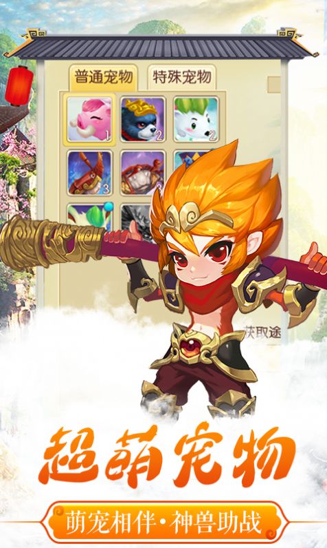 夢(mèng)戰(zhàn)仙境v3.96更新包版截圖4
