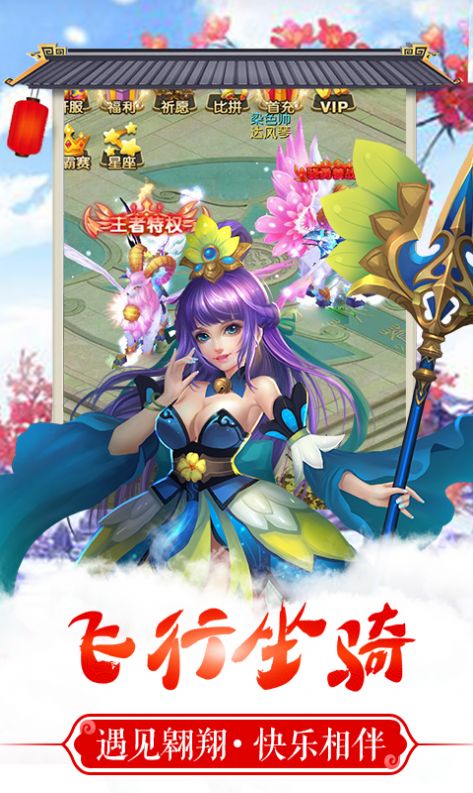 夢(mèng)戰(zhàn)仙境v3.96更新包版截圖5
