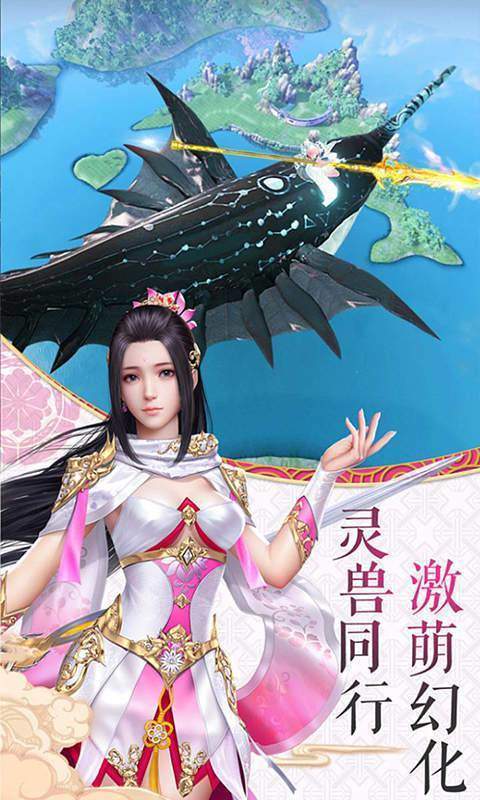 星辰之幽冥仙路手游最新版截圖1