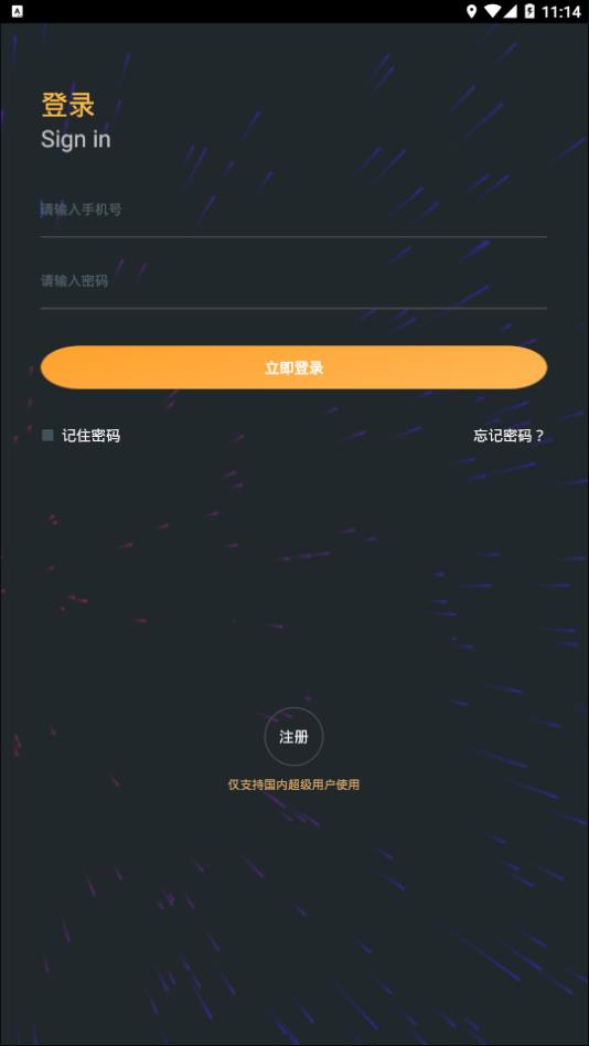 雷神電競app邀請碼下載截圖3
