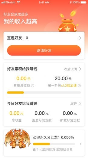 多多養(yǎng)龍游戲紅包版截圖1