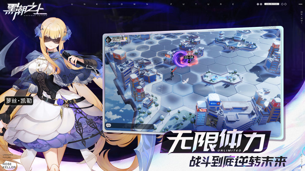 黑潮之下手游版截圖4