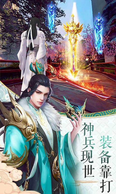 星辰之幽冥仙路手游最新版截圖3