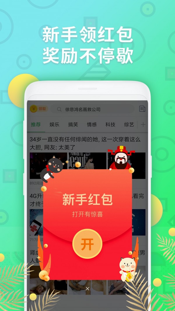 小白閱讀器軟件下載紅包版截圖2