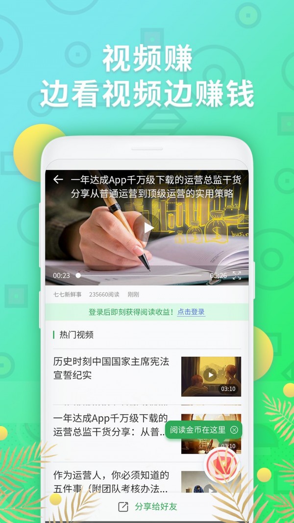 小白閱讀器軟件下載紅包版截圖3