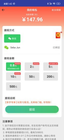 多多養(yǎng)龍游戲紅包版截圖4