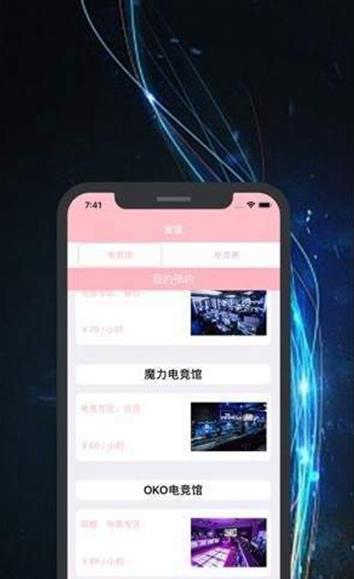 雷神電競app邀請碼下載截圖1