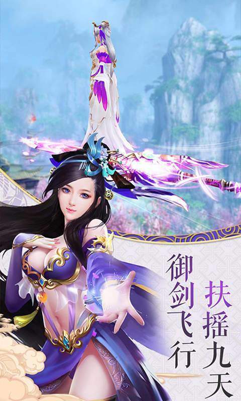 星辰之幽冥仙路手游最新版截圖4
