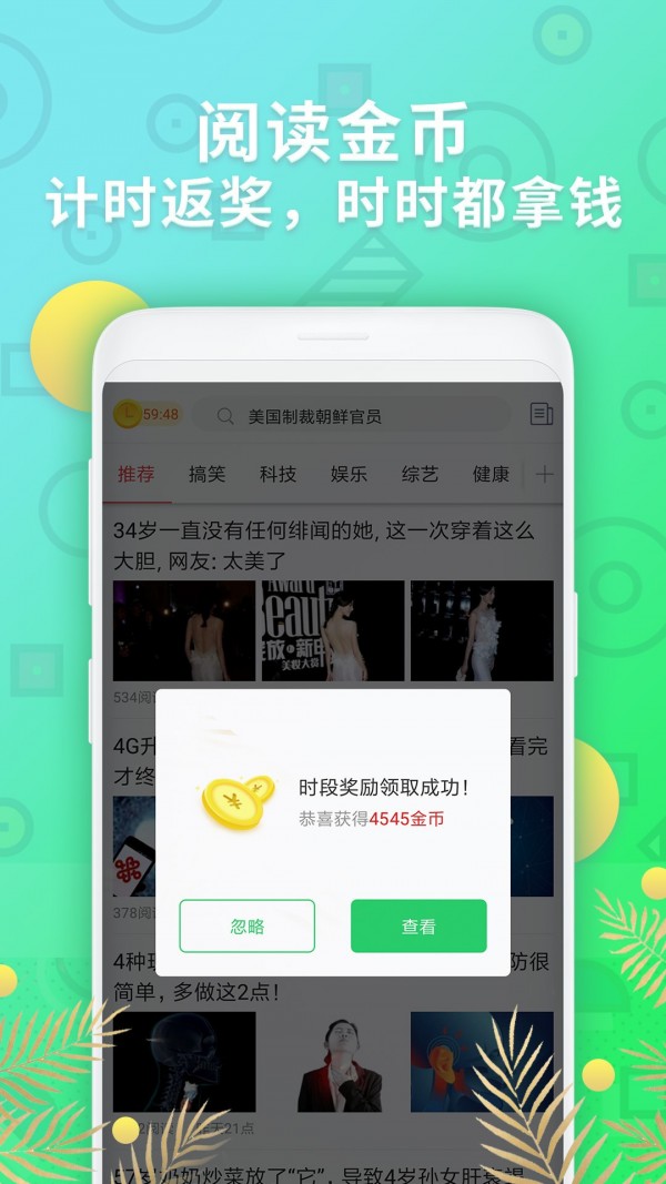 小白閱讀器軟件下載紅包版截圖4