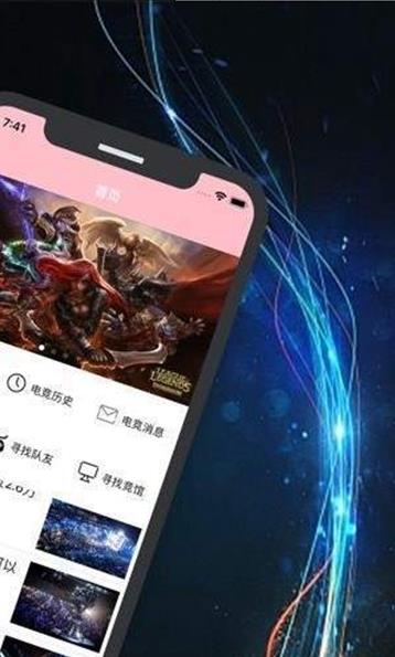 雷神電競app邀請碼下載截圖4