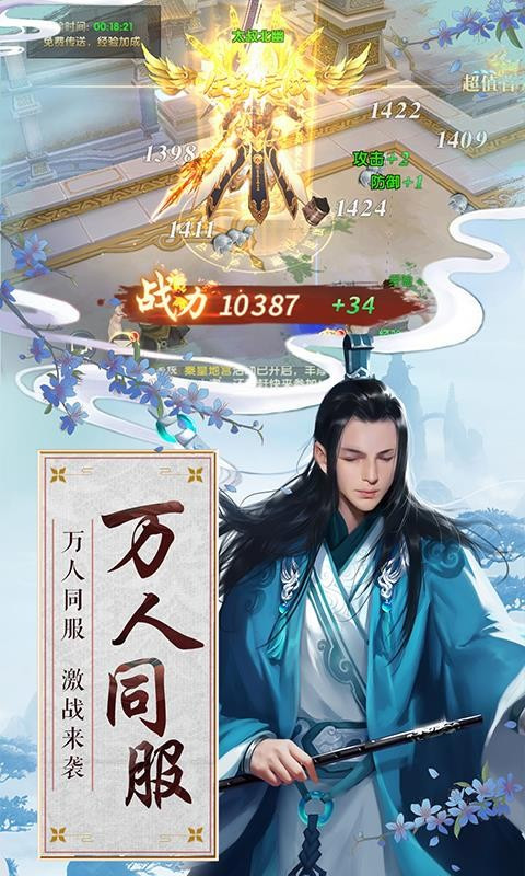 冰山三劍客手游截圖4