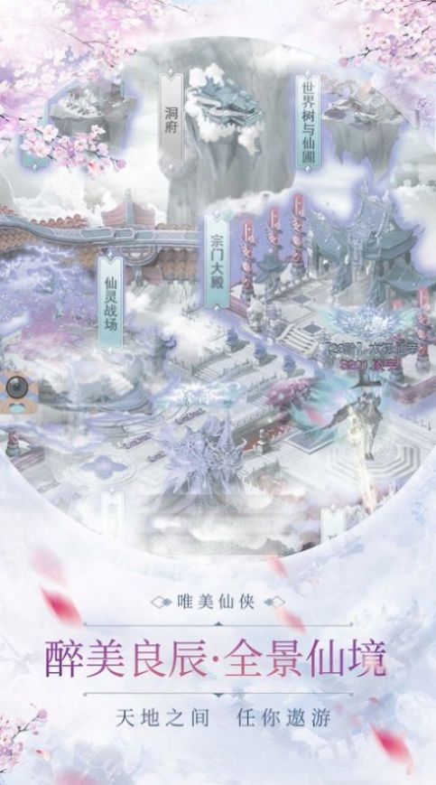 神皇至尊傳手游測(cè)試版截圖1