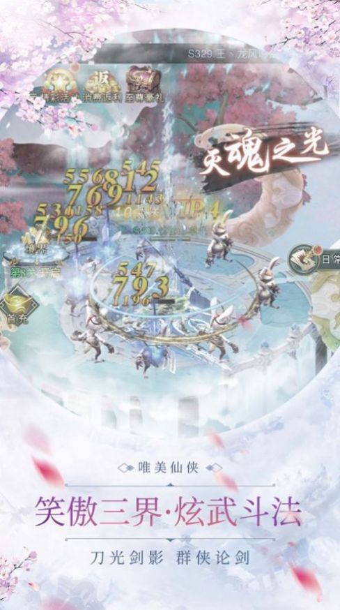 神皇至尊傳手游測(cè)試版截圖2