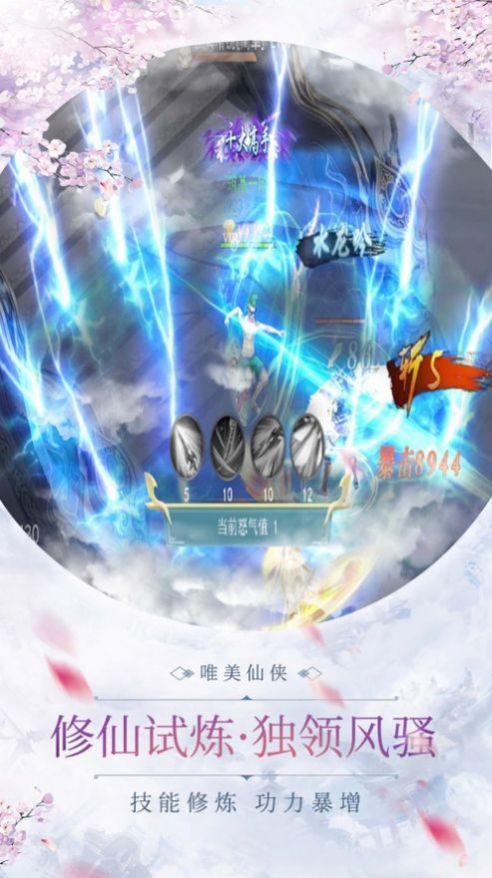 神皇至尊傳手游測(cè)試版截圖3