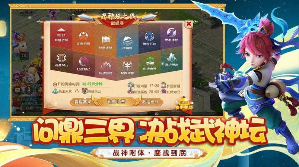 大圣西游行手游測(cè)試版截圖2
