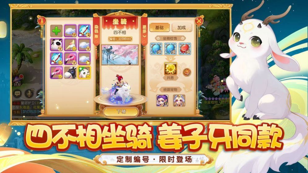 大圣西游行手游測(cè)試版截圖3