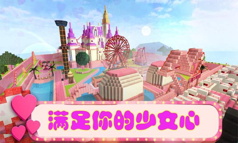 少女心爆炸的世界游戲安卓版截圖1