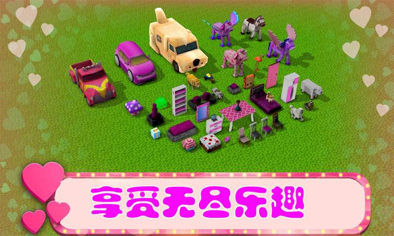 少女心爆炸的世界游戲安卓版截圖4