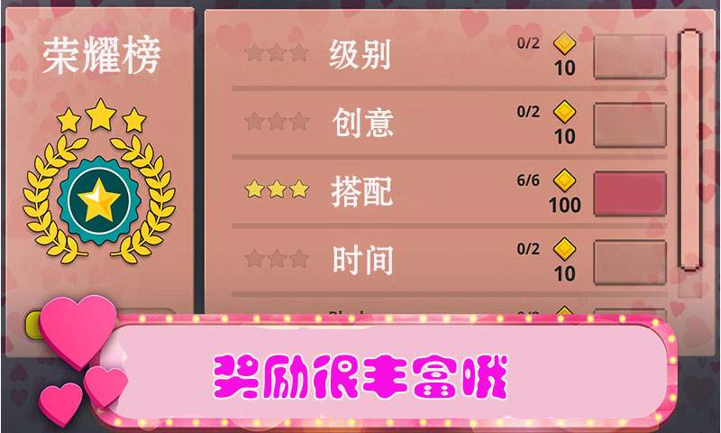 少女心爆炸的世界游戲安卓版截圖5