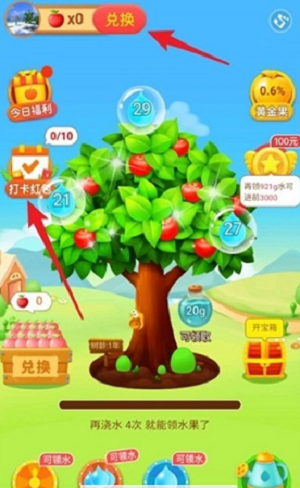 沙果賺賺APP紅包版截圖4