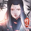 玄荒騰蛇手游版
