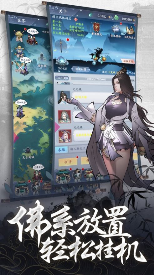 玄荒騰蛇手游版截圖2