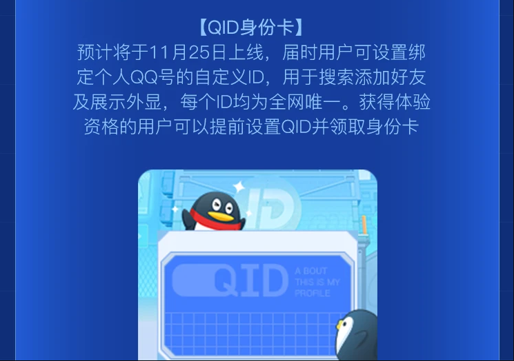 QID身份卡怎么申請(qǐng)？QID身份卡申請(qǐng)入口