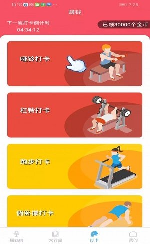 沙果賺賺APP紅包版截圖1