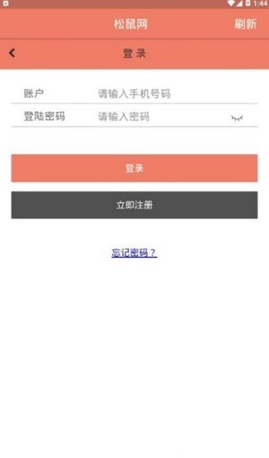 松鼠游戲APP軟件版截圖1