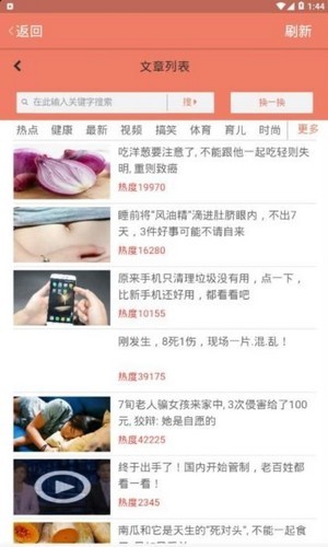 松鼠游戲APP軟件版截圖2