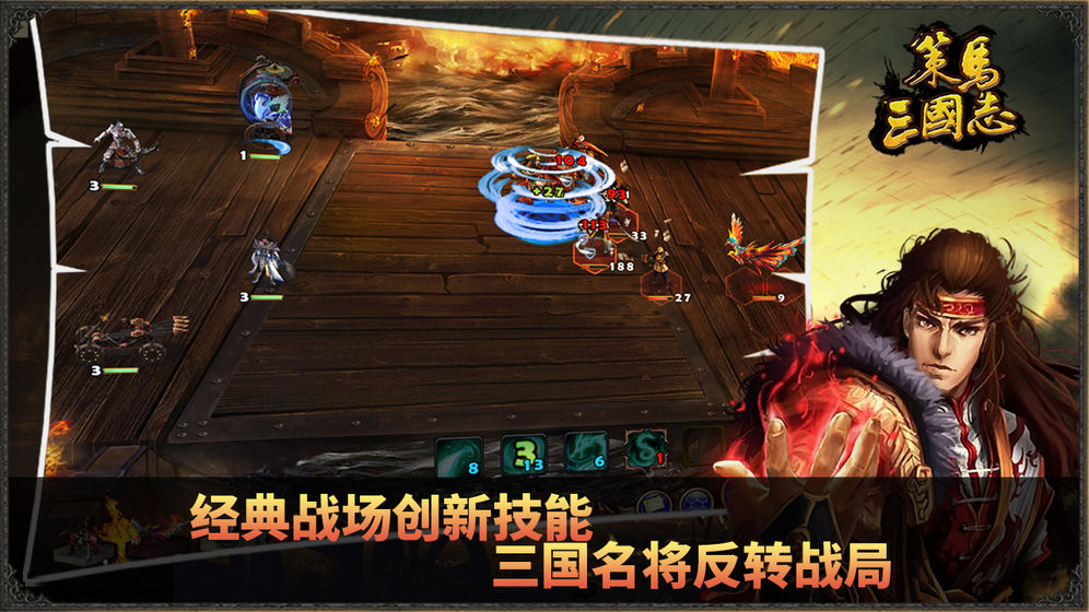 魔獸英靈三國RPG攻略大全完整版截圖1