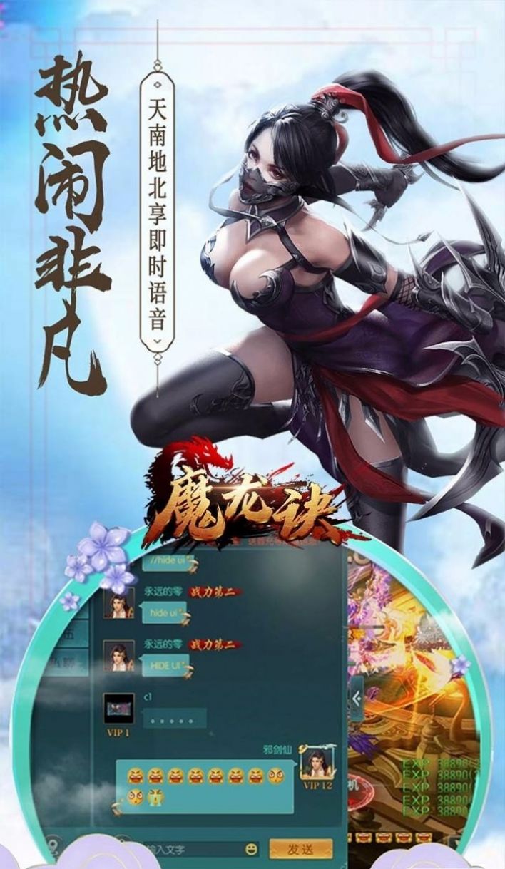 魔龍決暗黑之劍手游最新手游截圖2