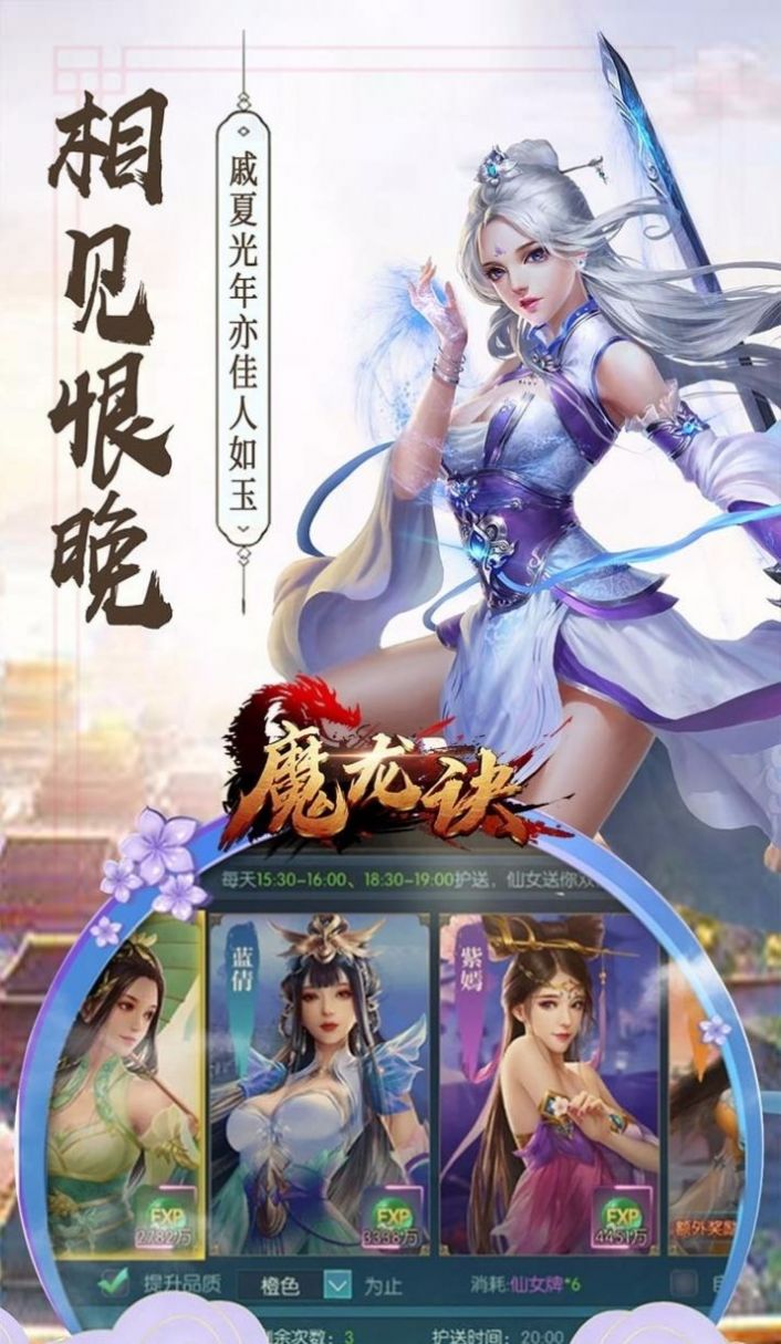 魔龍決暗黑之劍手游最新手游截圖3