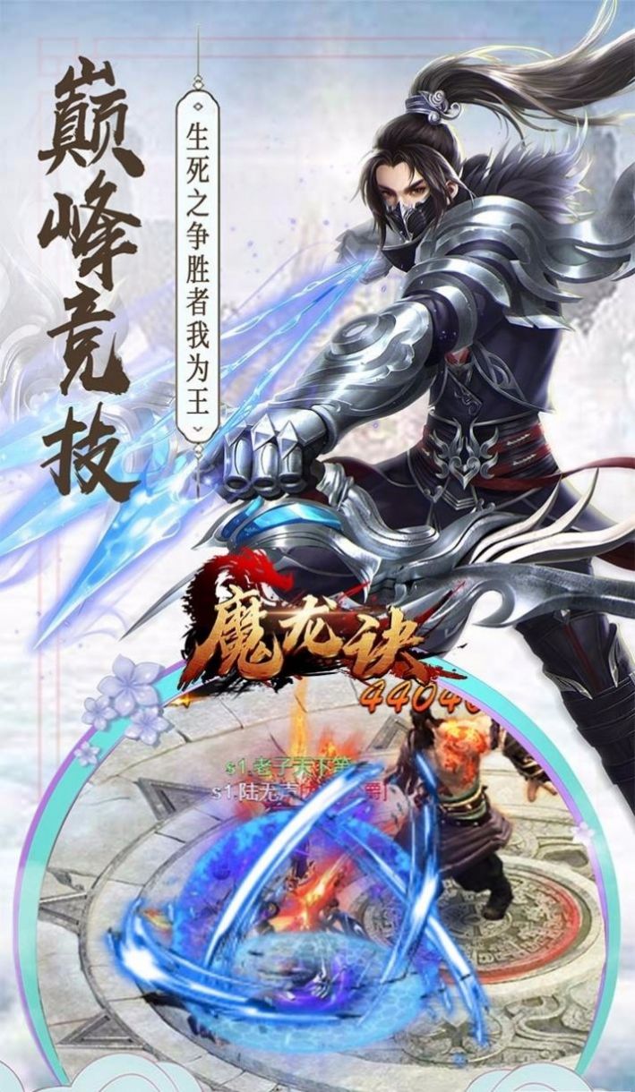 魔龍決暗黑之劍手游最新手游截圖4