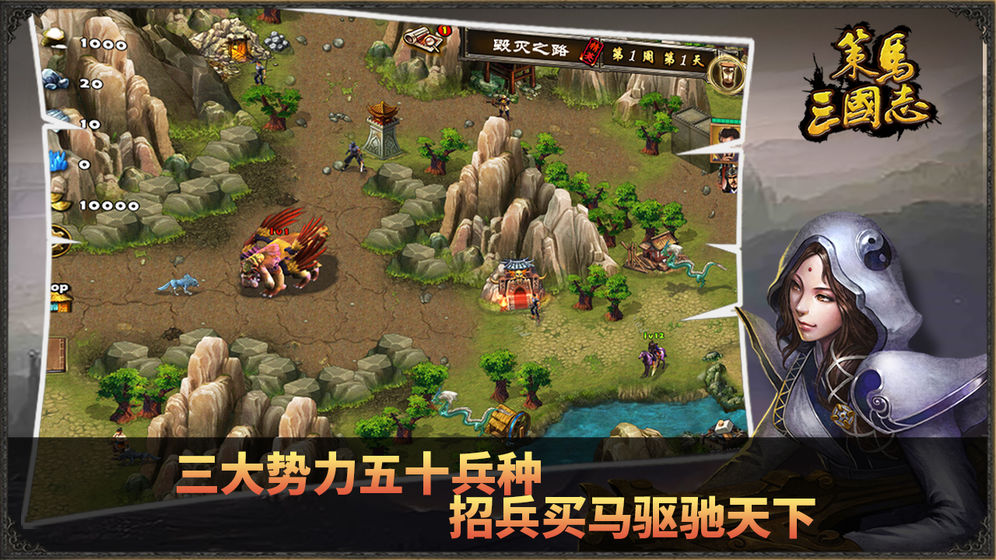 魔獸英靈三國RPG攻略大全完整版截圖4