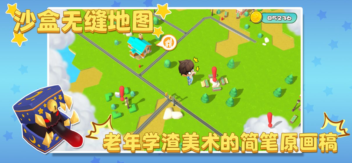 少年英雄夢游戲安卓版截圖4