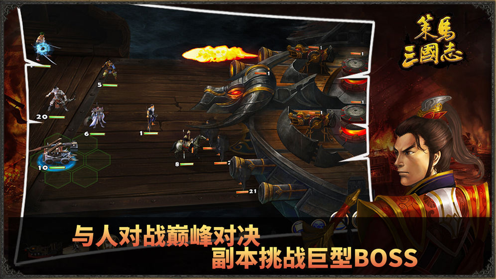 魔獸英靈三國RPG攻略大全完整版截圖3