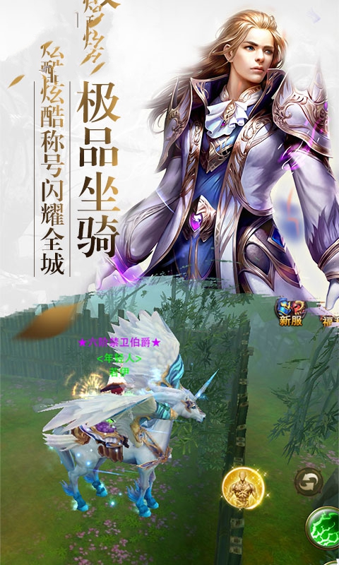 救贖大陸手機(jī)游戲版截圖4